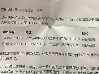 Airpods Pro二次开箱