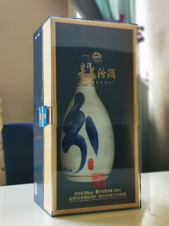 汾酒白酒