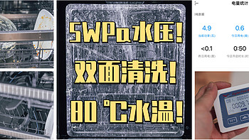 洗碗机洗不干净锅碗背面？看看双面洗技术的海尔W5000如何彻底解决