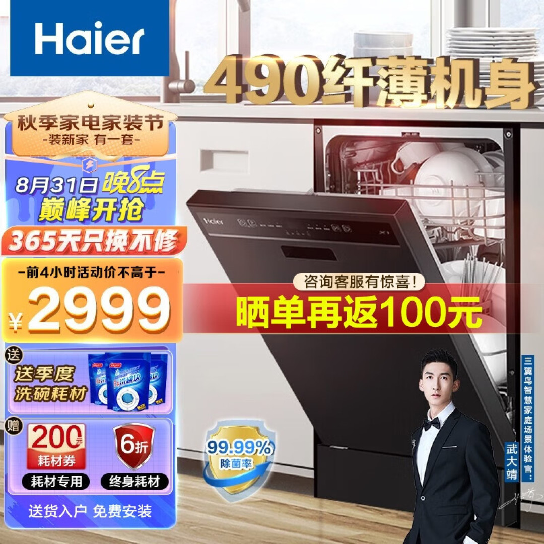 洗碗机洗不干净锅碗背面?看看双面洗技术的海尔W5000如何彻底解决