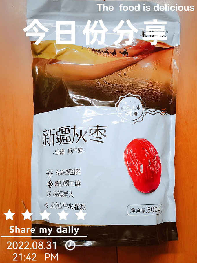 卡滋乐蜜饯果脯