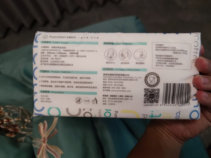 全棉时代棉柔巾