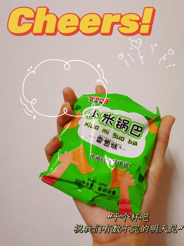 人手必备零食分享～