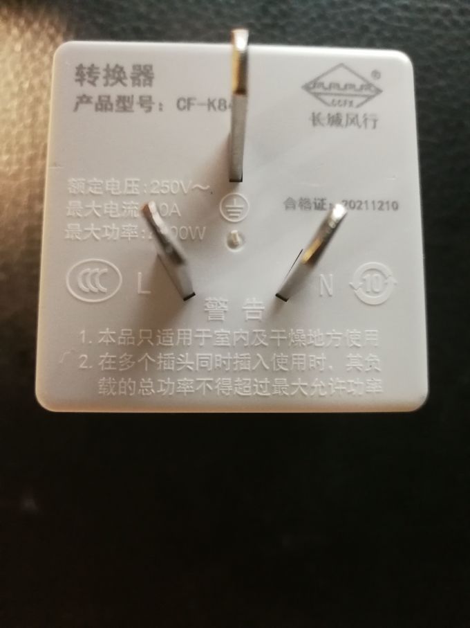 长城风行电气开关