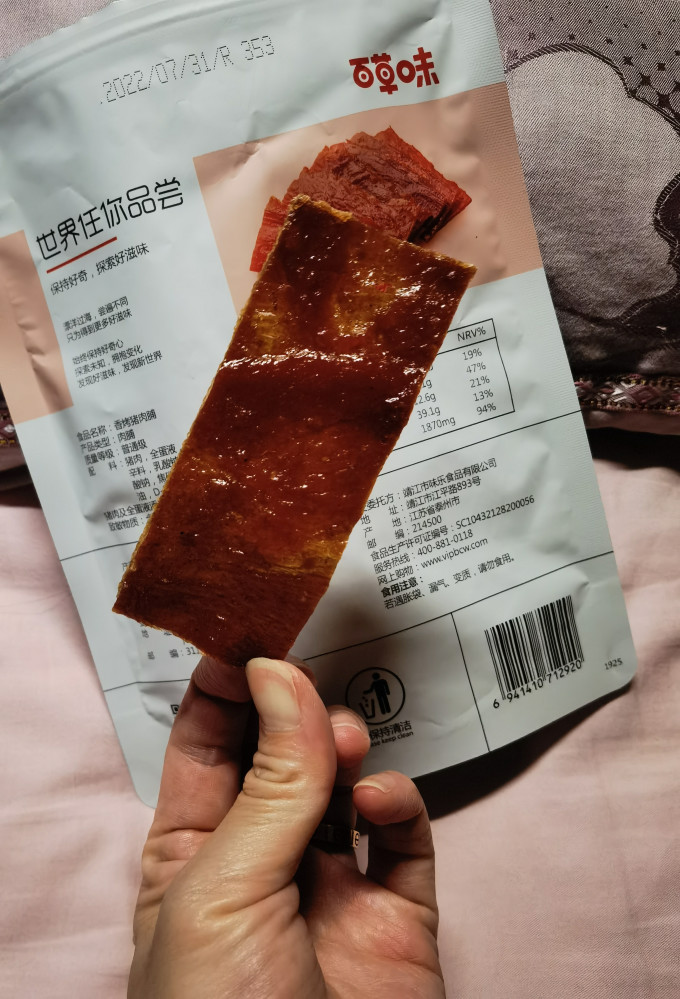百草味肉干肉脯