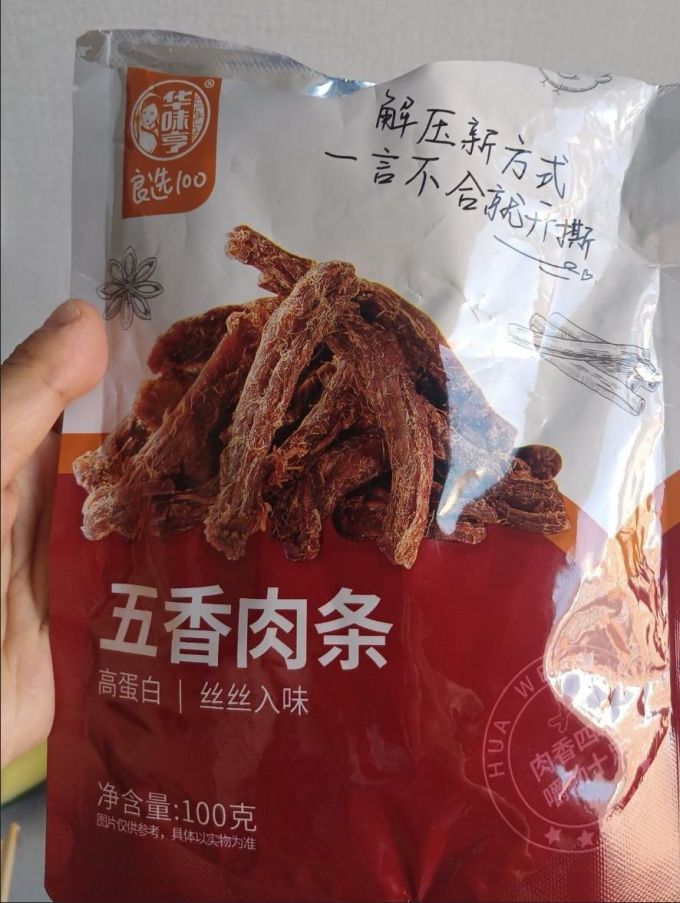 华味亨肉干肉脯