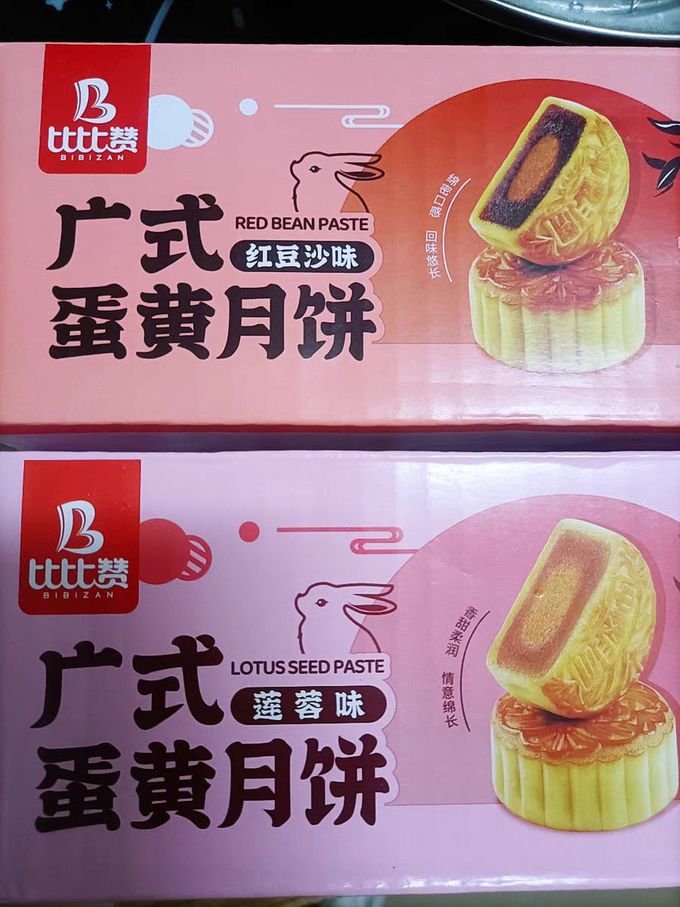 比比赞月饼