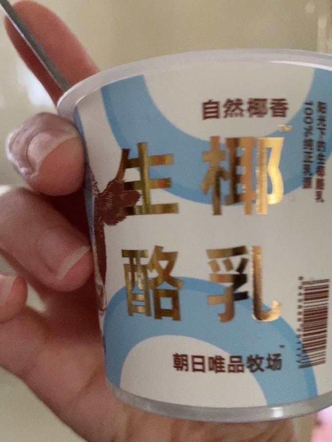 唯品低温酸奶