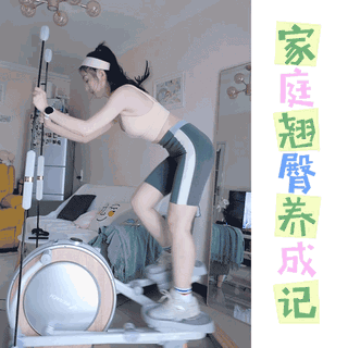 家庭塑形翘臀计划，20分钟+1周3次的蜜桃臀速成攻略