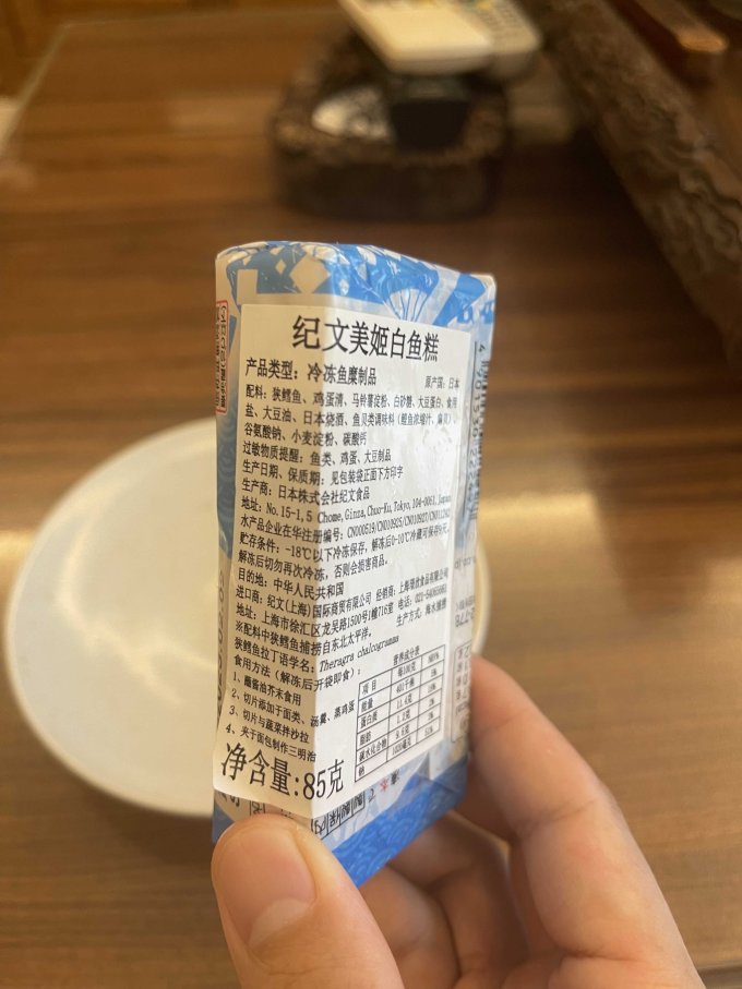 纪文其他方便食品