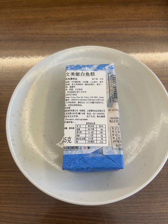 纪文其他方便食品