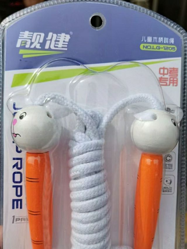 运动跳绳来实现美好生活