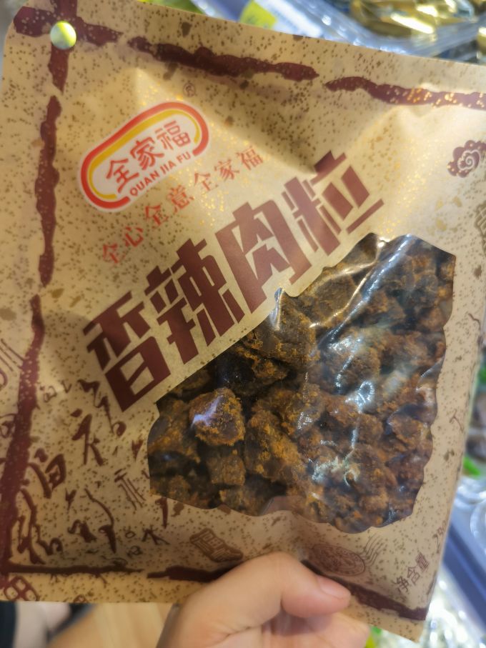 全家福肉干肉脯