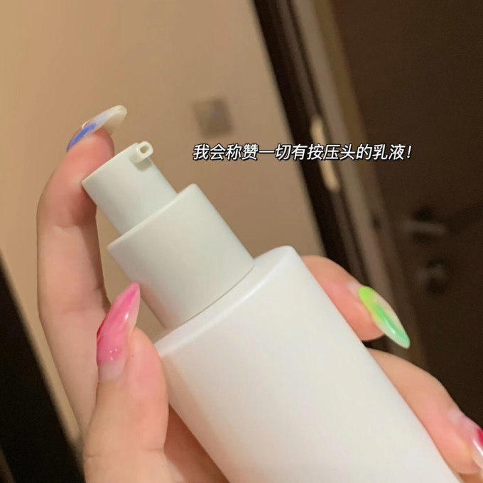 瑰倚絲乳液