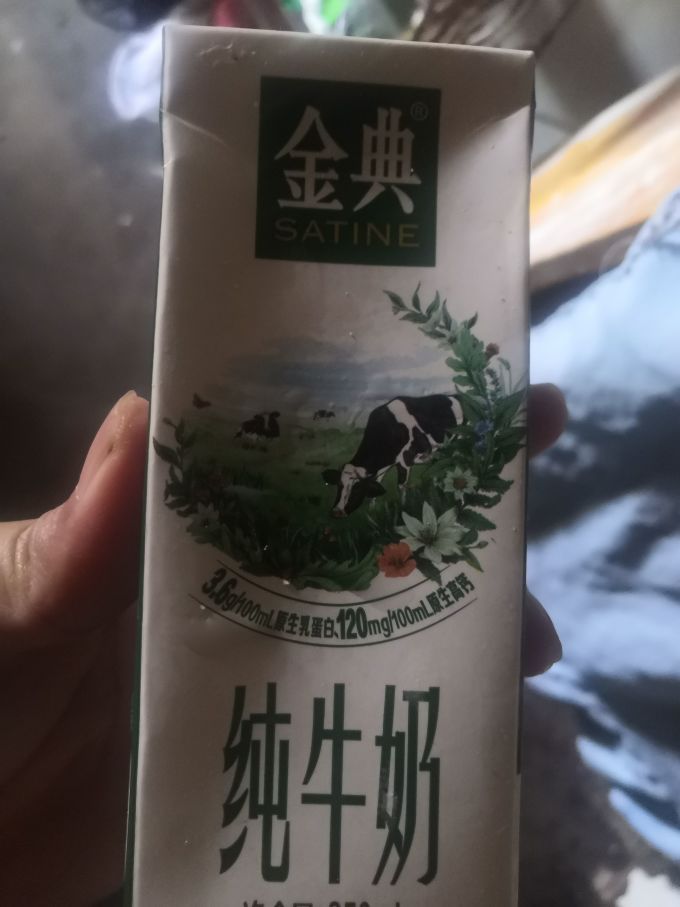 金典常温牛奶