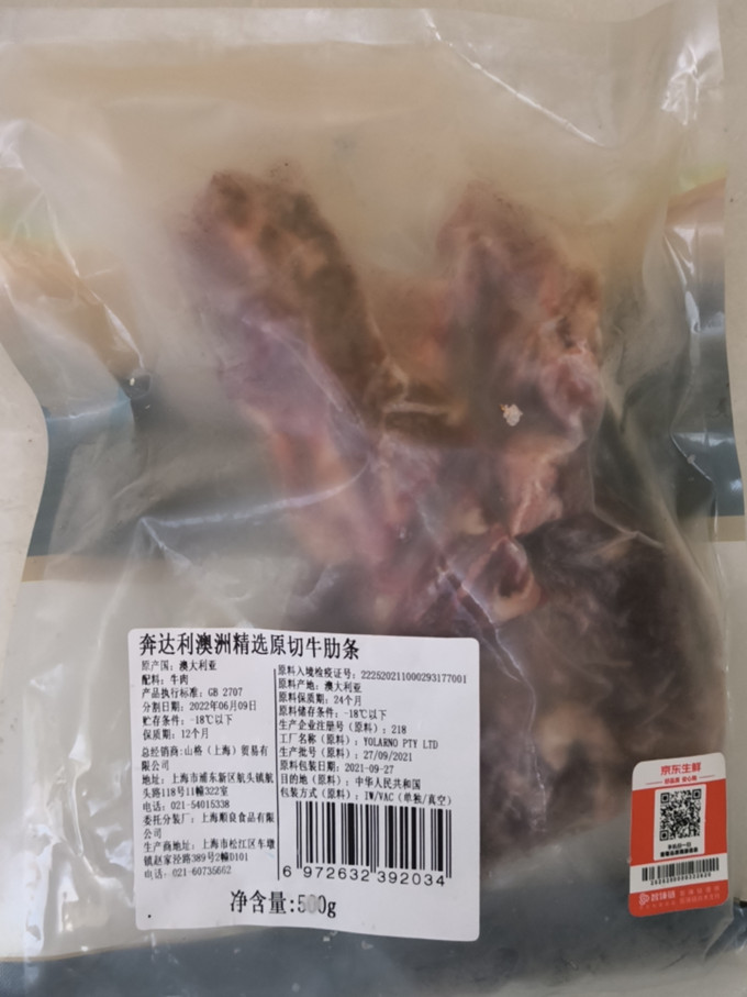 牛羊肉