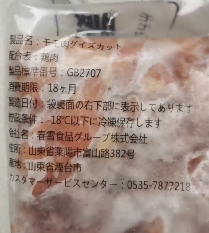 家禽类