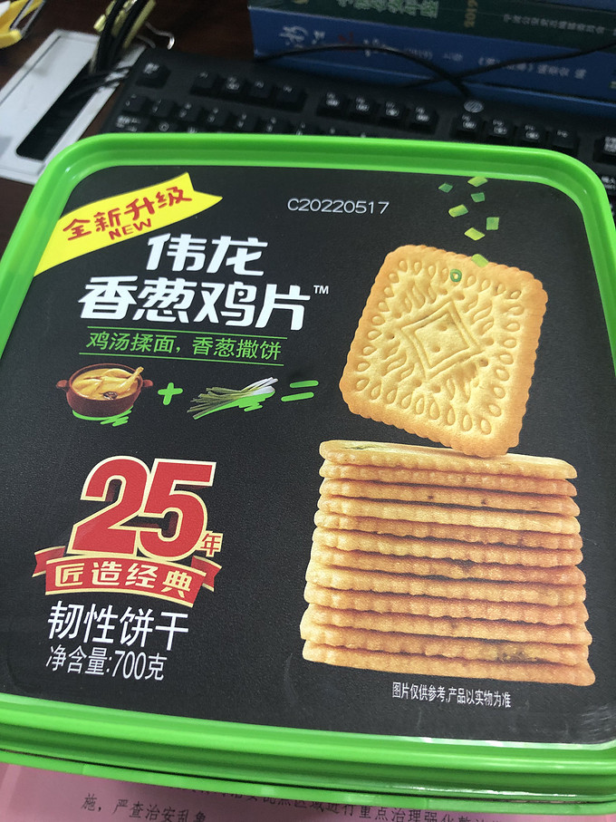 伟龙饼干