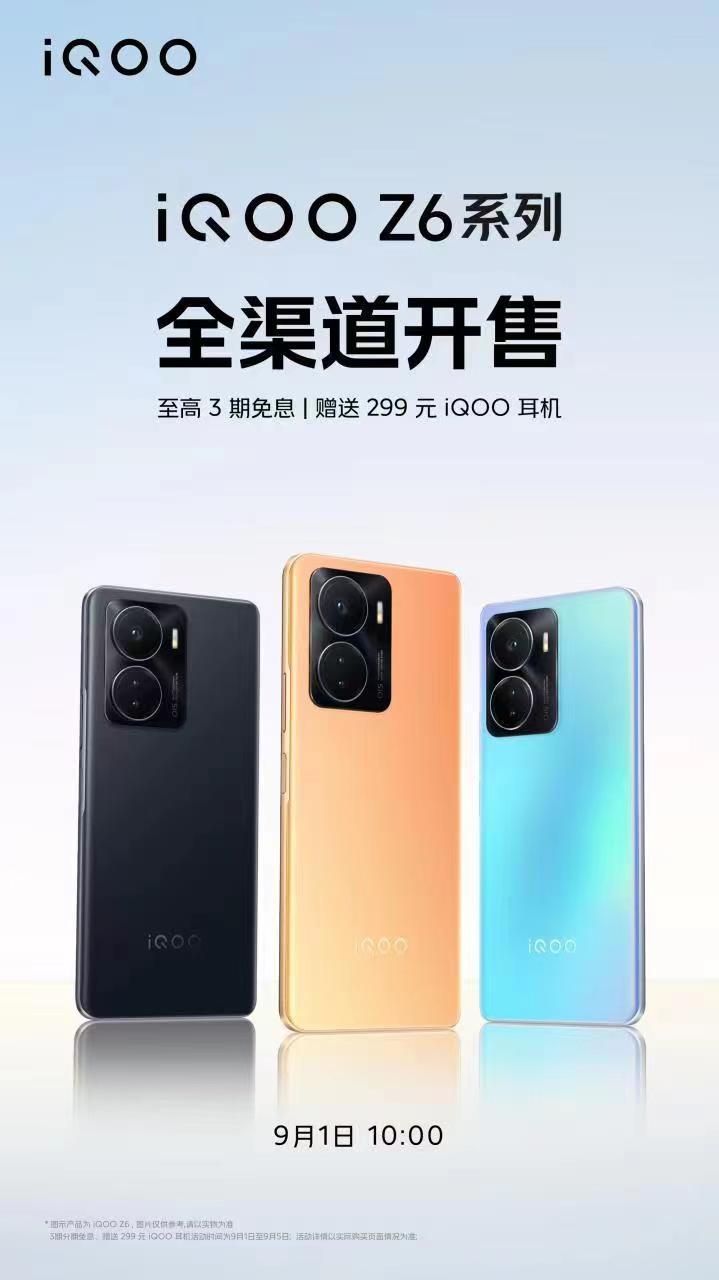 iQOO Z6 系列全渠道发售，骁龙 778G Plus 加持