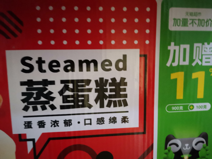 老爺孙其他糕点
