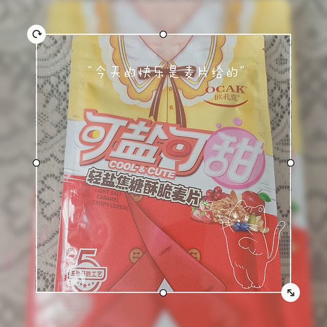 早餐有你——欧扎克麦片