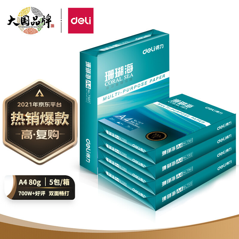 买了5000张A4纸~我们来谈谈打印用纸那些事