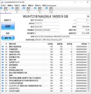 矿难后7XX入手的HC550 16T企业级硬盘