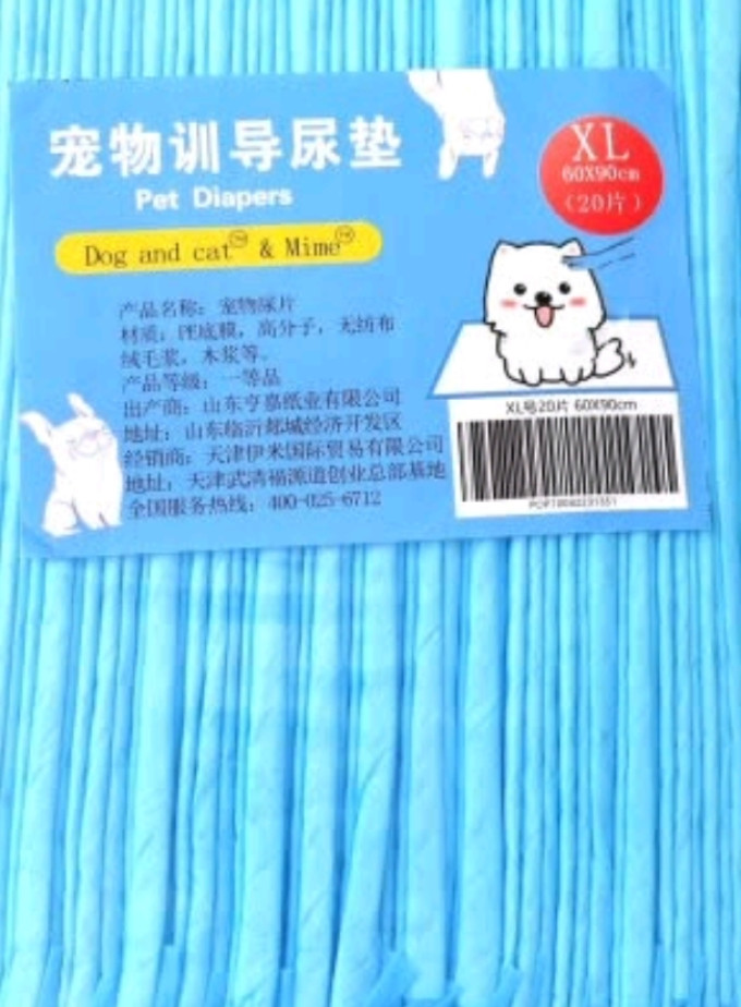 宠物家居日用
