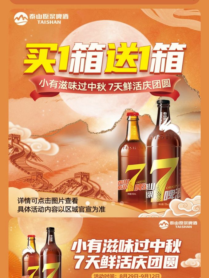 泰山啤酒工业啤酒