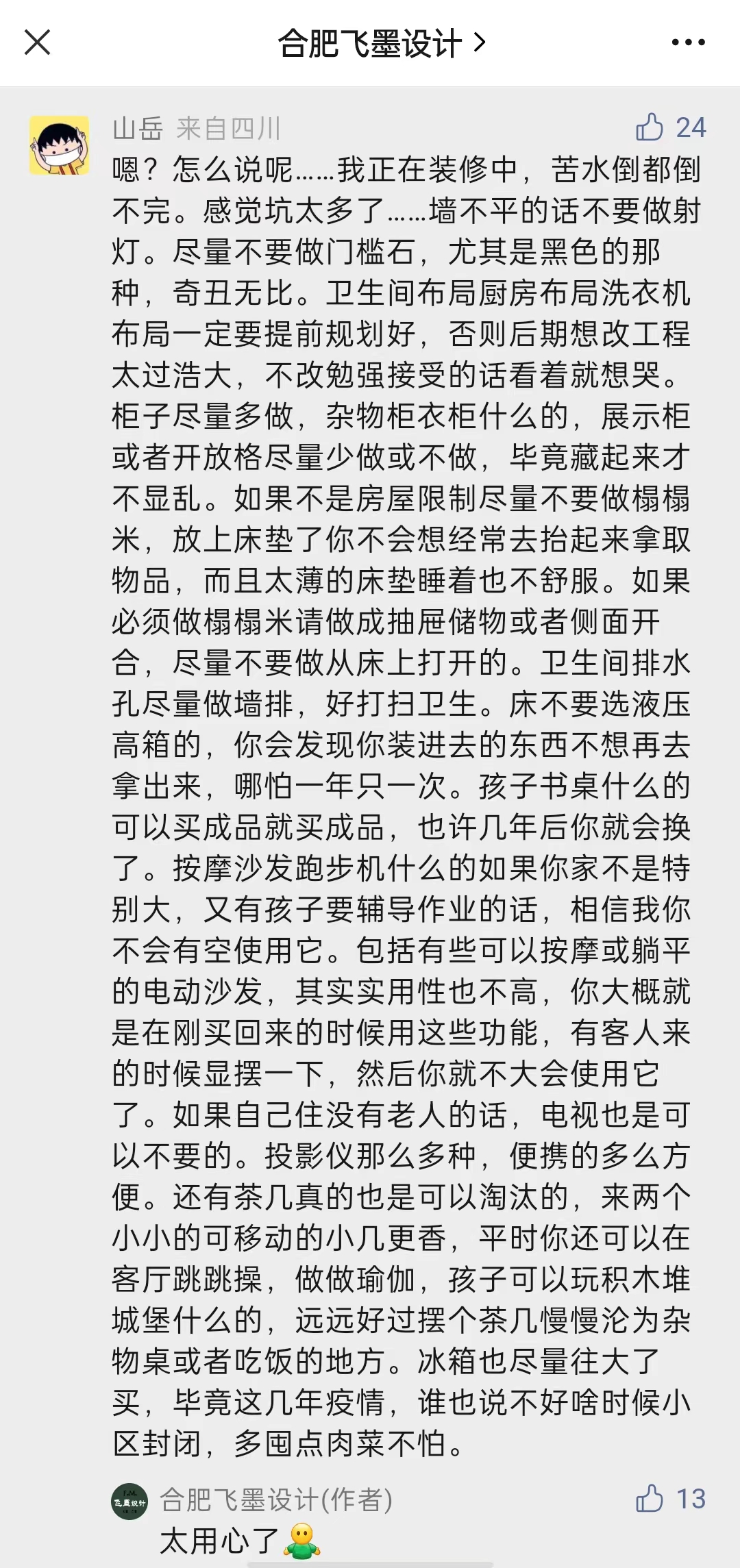 装修群当时就炸锅了!这20个鸡肋设计,没人顶的住不吐槽,家装小白必看!