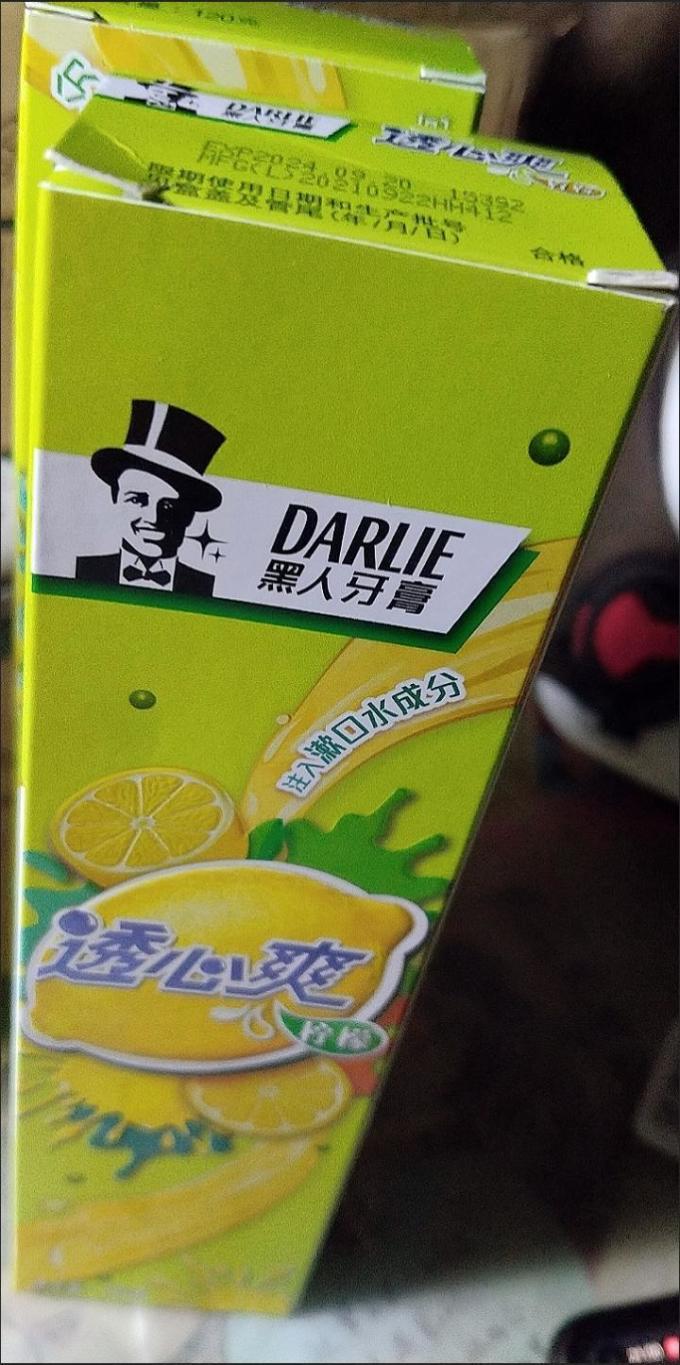 好来牙膏