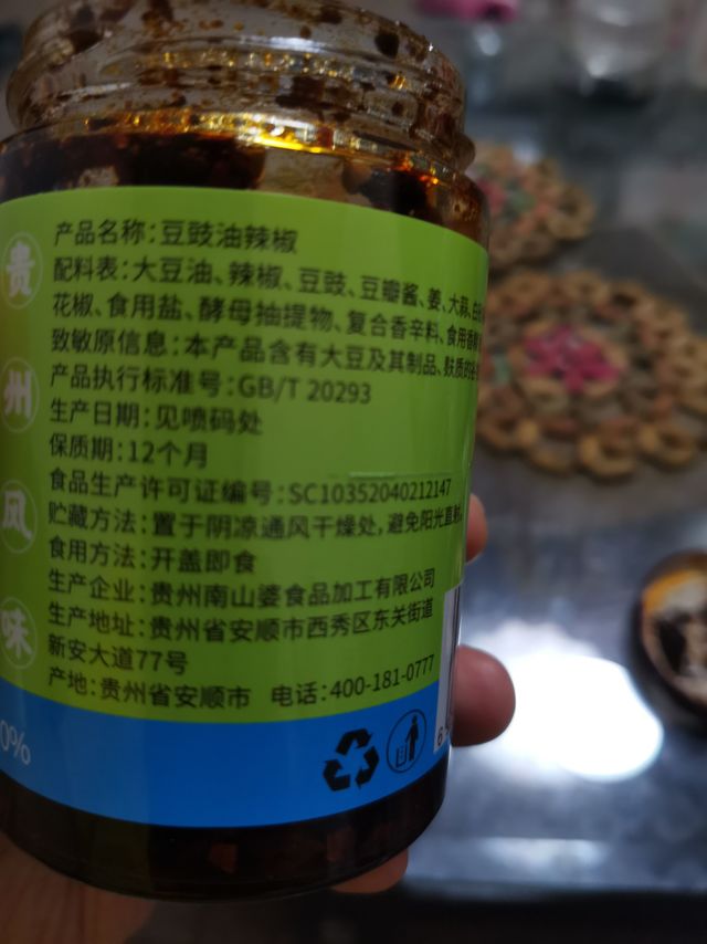 老干妈平替