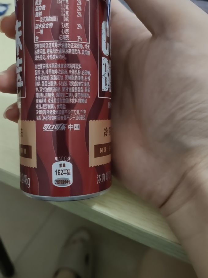 咖世家咖啡即饮咖啡