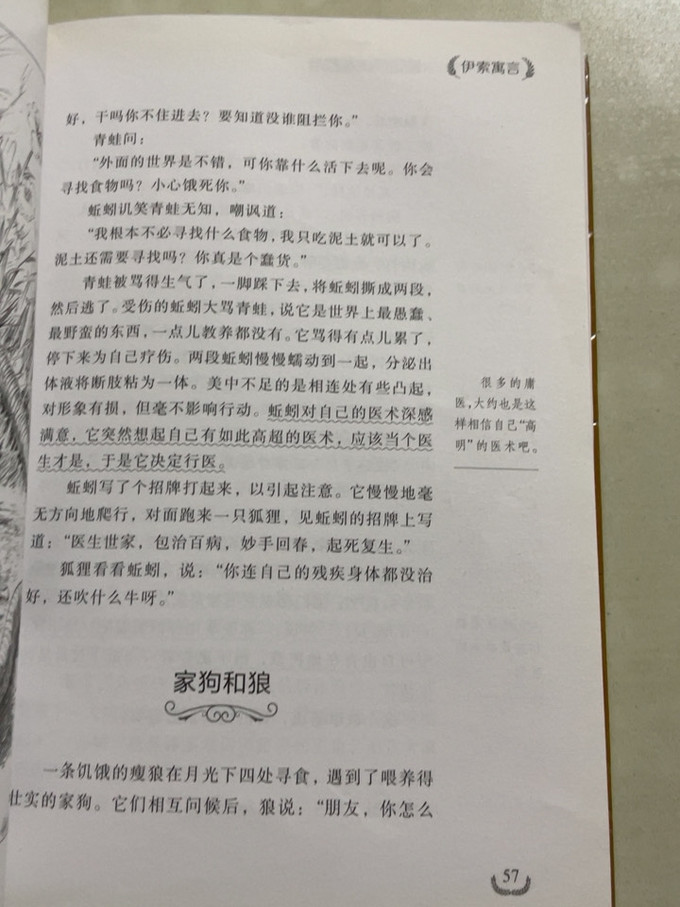 上海文化出版社儿童文学