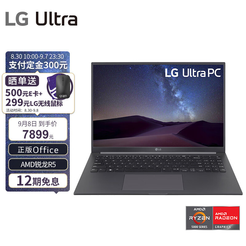 LG 推出新款 Ultra PC 锐龙版轻薄本：搭载锐龙5000系、全金属机身