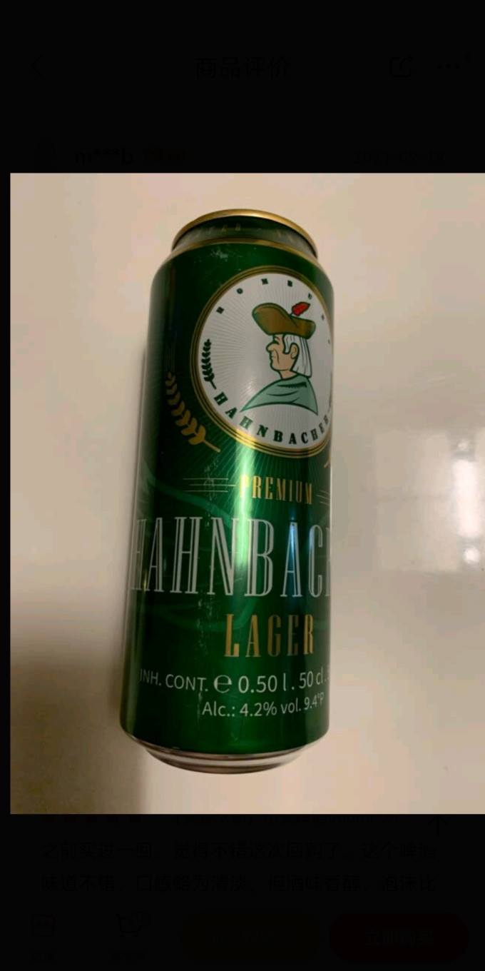 汉巴赫啤酒