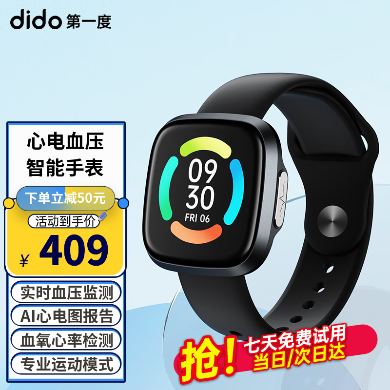 年轻人第一款健康监测手表推荐--dido G28 PRO