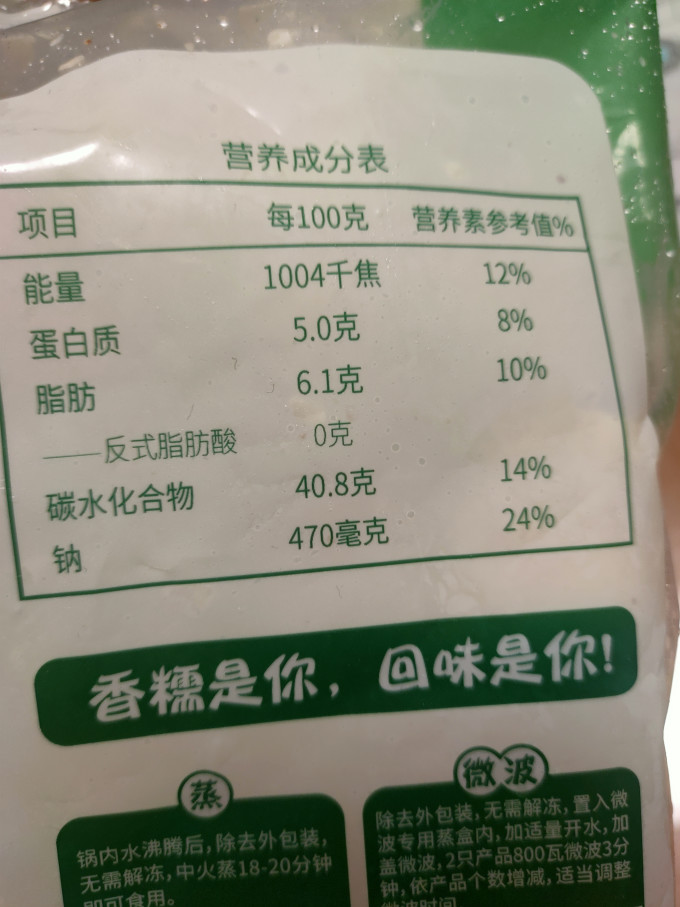 安井其他面点