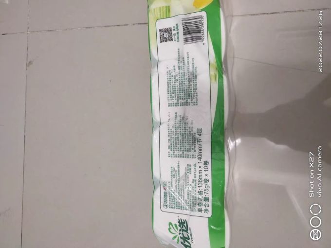 心相印卷纸