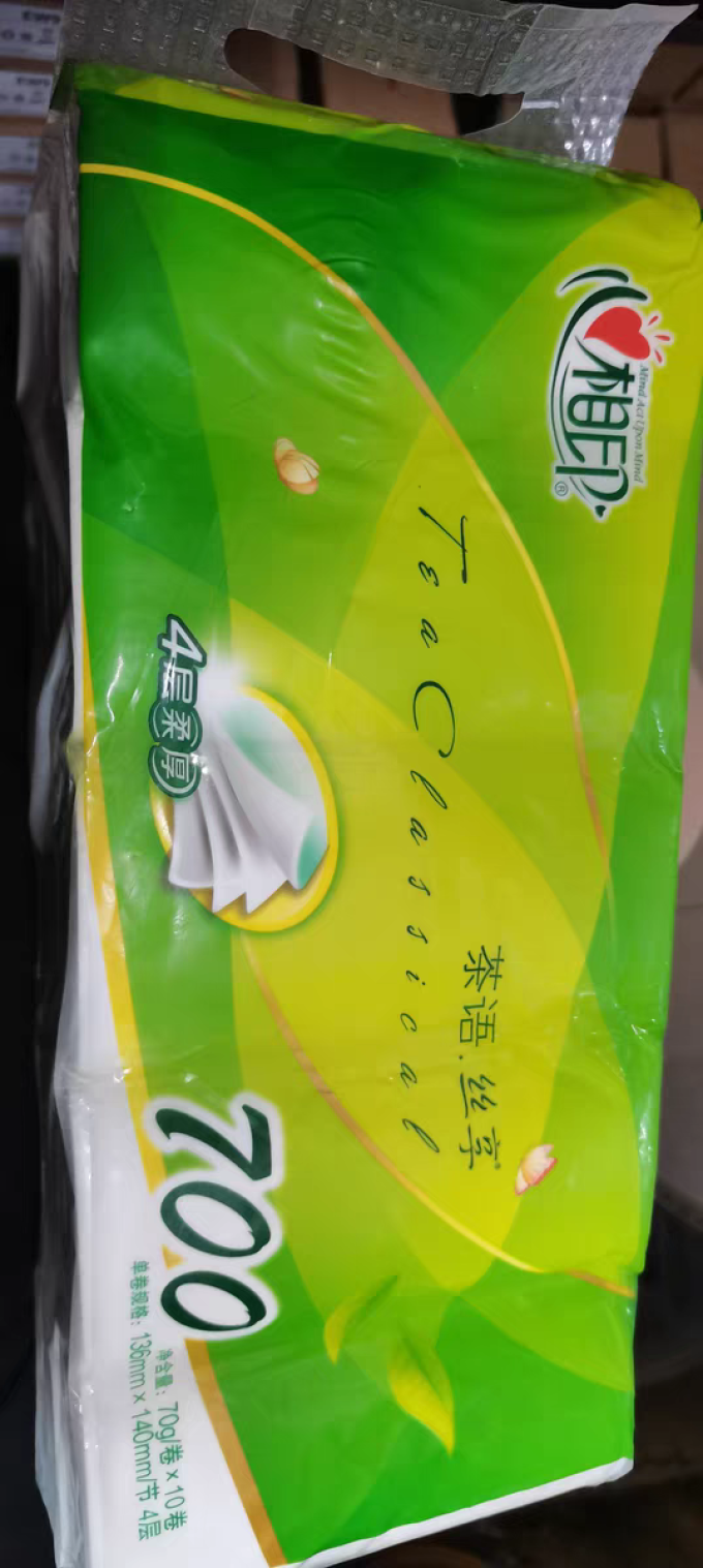 心相印卷纸
