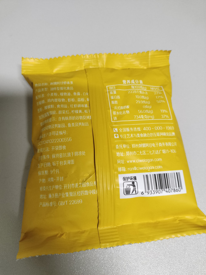 刺猬阿甘其他方便食品