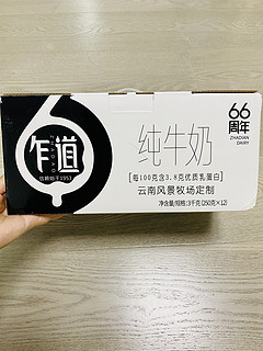 初来乍道，请你喝超营养又好喝的纯牛奶呀！