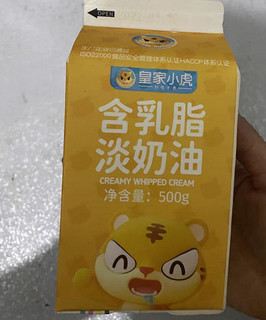 易打发的淡奶油