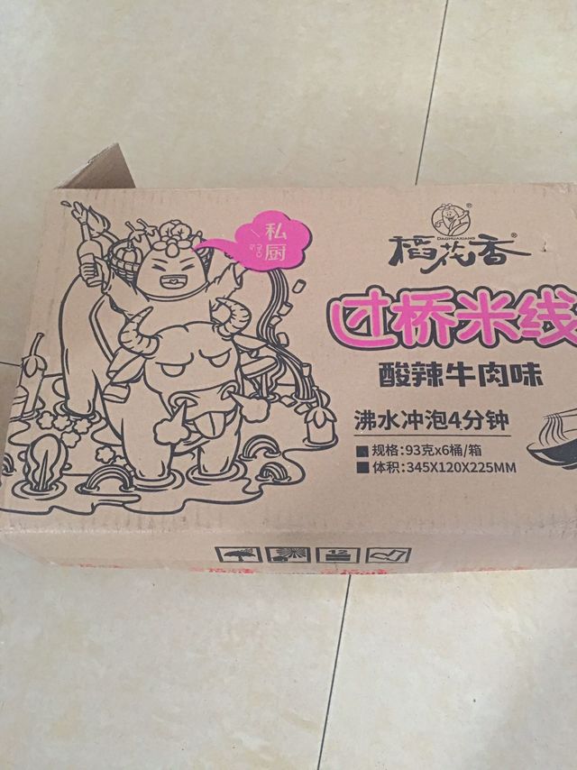 米线我只吃稻花香的