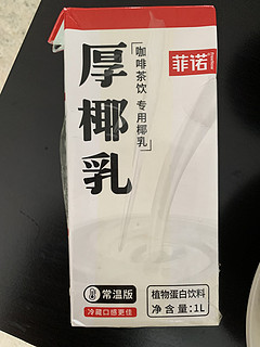 一分钟的生椰拿铁