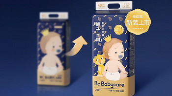 babycare纸尿裤皇室狮