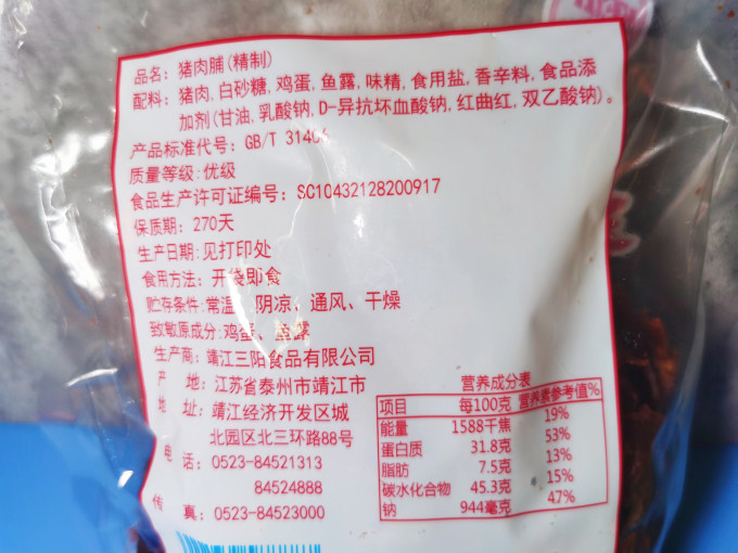 可其肉干肉脯