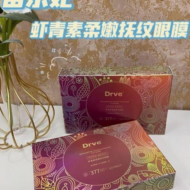 Drve迪乐妃-虾青素蜂巢眼膜 