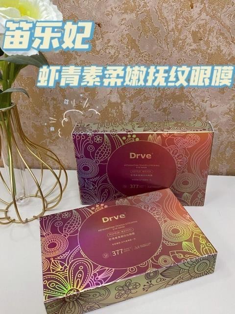 Drve迪乐妃-虾青素蜂巢眼膜 