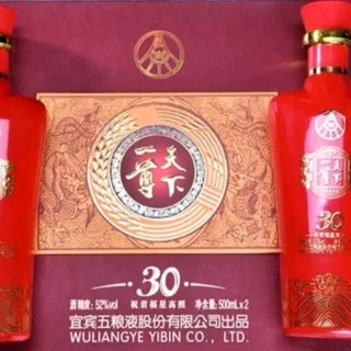 WULIANGYE/五粮液浓香型白酒礼盒礼盒装52%vol 500mL 【报价价格评测